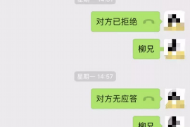 辛集讨债公司